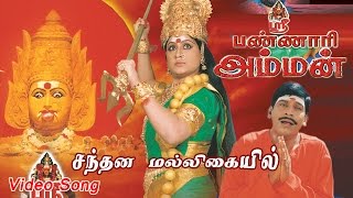 Santhana Malligaiyil Tamil Movie HD Video songs From Sri Bannari Amman [upl. by Lipp]