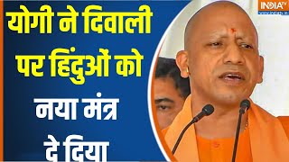 CM Yogi Vision For UP Vidhansabha 2027  योगी ने चलाया बजरंग बाणविरोधियों में मची खलबली  News [upl. by Meggi]