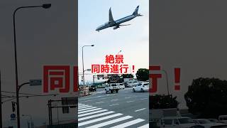 福岡空港、福岡市繁華街博多駅まで地下鉄5分、中洲まで8分、天神、岩田屋、大丸まで10分。車と飛行機の同時進行の絶景shorts air flight japan 音楽日本絶景music [upl. by Ahseiat]