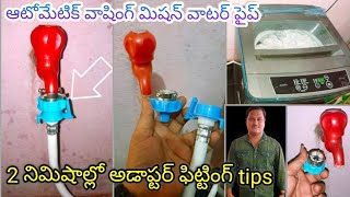 automatic washing machine water pipe adaptor 2 minutes shortcut easy fitting tips Telugu [upl. by Stephana576]