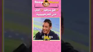 ضحك اكسبلور هق مشا [upl. by Luigi]