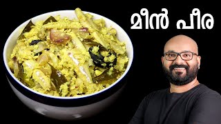 മീൻ പീര  Meen Peera  Kerala style easy Malayalam recipe  Netholi  Kozhuva Peera Pattichathu [upl. by Shayn]