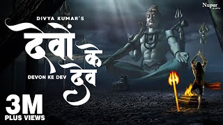 Devon Ke Dev Mahadev  Shivratri Special  Divya Kumar  New Bhole Baba Song 2023  New Shiv Song [upl. by Serene]