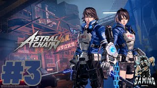 Astral Chain  Gameplay Walkthrough Part 3 Nintendo switch [upl. by Afatsum]