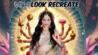 😍देवी मां Look Recreate💫 New look video Divya Mallika vlogs Jai Mata Di mitron💓 [upl. by Adnaw574]