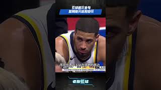 NBA解說勵志金句，完美解說詹姆斯與哈利伯頓之間的成功與失敗 [upl. by Keiko429]