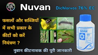 Nuvan Insecticide  Dichlorvos 76 EC सभी प्रकार के कीटों के लिए Insects Control in all crops DDVP [upl. by Anyalram616]