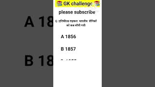 Most important gk question generalknowledge gk2024 gkfacts gktoday gkinhindi gkshorts brgk gk [upl. by Doersten]