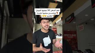 خطة عبقرية من صاحب محل البيتزا 😂🍕 [upl. by Annairol]