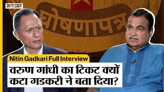 Nitin Gadkari Full Interview Varun Gandhi का टिकट क्यों कटा गडकरी ने बता दिया  PM Modi  ED CBI [upl. by Arob]