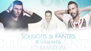 To Mantili  Konstantinos Pantzis amp Nikos Souliotis ft Thanasis Vasilakos Remix 2015 [upl. by Keverian405]