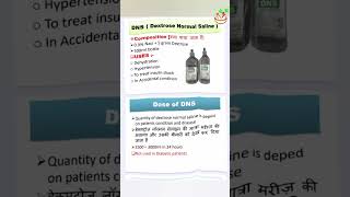 Iv fluids DNS use in hindi ivfluids ivinjection nursing medical dns dnsuse shortvideo [upl. by Crutcher500]