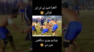 Live kabaddi match in Pakistan I love kabbadi kabaddicup support me my channel 🏋️💯🦅 [upl. by Hendrika]