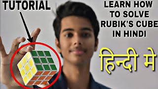 How To Solve RUBIKS CUBE 3x3x3  FULL TUTORIAL Step By Step  In HINDI [upl. by Sue]