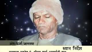 Morning Mediation सुबह का ध्यान  by pt Shree Ram Sharma Aacharya shantikunj Video awgpfamily [upl. by Cora]