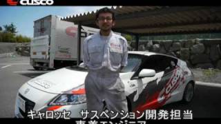 HONDA CRZ CUSCO ZERO3 車高調開発テスト [upl. by Giffer]