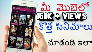 How to watch latest telugu movies 2017 full length moviesDownload free online telugu movies [upl. by Aihsad]