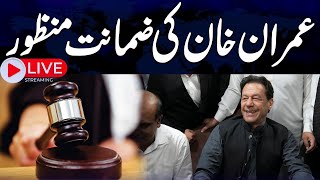 🔴LIVE  Imran Khan Bail Approved  Good News For PTI  General Election 2024  Samaa TV [upl. by Neelyak]