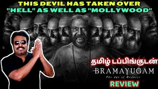 Bramayugam Movie Review by Filmi craft Arun  Mammootty  Arjun Ashokan  Rahul Sadasivan [upl. by Sorcha]