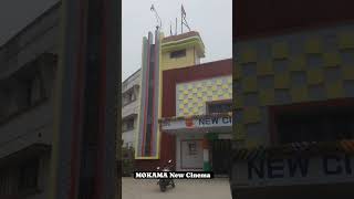 Mokama New Cinema Hall mokamacinema mokamanewcinema DaljitVlogs [upl. by Dwane]