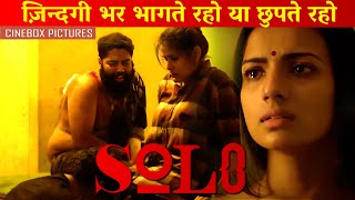 ज़िन्दगी भर भागते रहो या छुपते रहो  Solo  Hindi Dubbed  Dulquer Salmaan Dhansika Neha Sharma [upl. by Ahtanoj40]