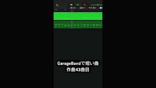 GarageBand43 [upl. by Reuben]