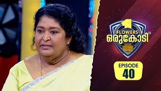 കുടുംബത്തിന്റെ പട്ടിണി മാറ്റാൻ ജീവിച്ച് ഇന്ന് അനാഥയായി മാറിയ ബീന കുമ്പളങ്ങി Flowers Orukodi 2Ep40 [upl. by Arehs]