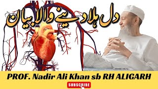 Dr Nadir Ali Khan sb RH ALIGARH دل ❤️ ہلا دینے والا بیان [upl. by Etteniotnna130]