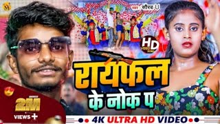 trendingdjsong  nache photo chhori tora rifle ke nok per  hard bass music  dj prashant [upl. by Aznola]