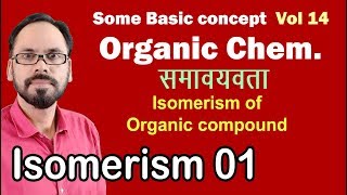 14 Isomerism of organic compounds part 01 Class 11th Chap 12 Neet Jee And All Examination [upl. by Yenahc]