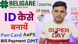 Religare Digipay Id Kaise Banaye  religare digipay registration process  Digipay Pan Card id [upl. by Dyraj]