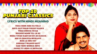 Top 10 Punjabi Classics  Bhul Gayi Main Ghund Kadna  Amar Singh Chamkila  Amarjot  Punjabi Songs [upl. by Seta]