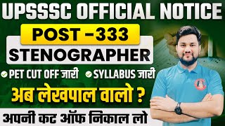 UPSSSC STENOGRAPHER  PET CUT OFF  UPSSSC EXAMS DATE 2024 JUNIOR ASSISTANT  VPO  LOWER PCS 2024 [upl. by Wolfie330]