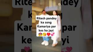 Kamariya pe kes ho jayi bhojpurisong bhojpuri song khesari shilpi riteshvideo whatsappstatus [upl. by Anerom694]