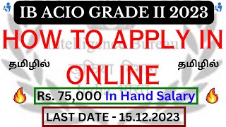 How to Apply IB ACIO Grade II Exam in Tamil  Step By Step Process  IB ACIO Apply 2023 [upl. by Gordy]