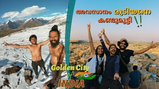 മുടിയനെ 2 വർഷത്തിന് ശേഷം കണ്ടുമുട്ടി😂  Welcome to the Golden City of India  EP  14 [upl. by Wanids]