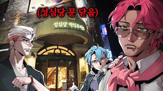 당일치기로 성심당가서 빵사먹고오기ㅋㅋㅋㅋㅋ [upl. by Edin85]