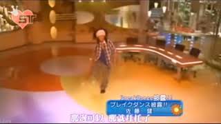 Satoh Takeru 佐藤 健 Bboy Breakdance Windmill [upl. by Frasch]