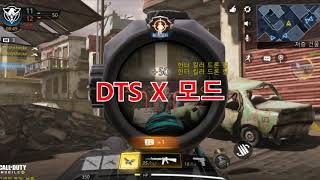 DTS X vs 일반 오디오 비교 [upl. by Nilrac]