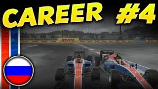 F1 2016 CAREER MODE PART 4 RUSSIA [upl. by Lorien]