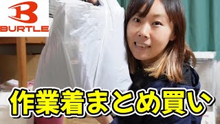 【バートル信者】現場系女子の買った安全靴と作業着を紹介♬ [upl. by Yseult247]