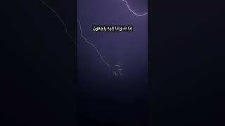 لاحول ولا قوة الابالله [upl. by Goodspeed]