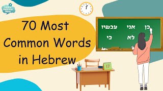 Hebrew vocabulary for beginners  Essential Hebrew words amp Phrases with Pronunciation for Everyday [upl. by Desirae37]