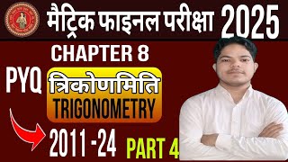 Class10th l Chapter 8 l Question Bank l सबसे आसन ट्रिक के साथ l maths boardexam2025 [upl. by Malvin62]