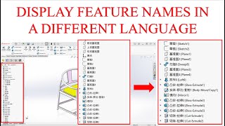 Display feature names in a different language [upl. by Aramoiz]