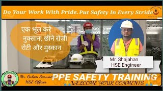 PPE SAFETY TRAINING  IMPOTENCE OF PPE  HINDI  URDU [upl. by Ramas235]