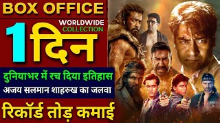 Naam Box office collection Singham Again Pushpa 2 Karan Arjun Kanguva Allu Arjun Ajay Devgan [upl. by Ymaral231]