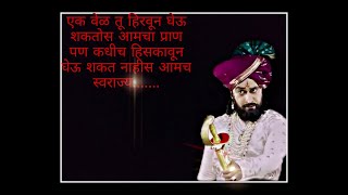 fatteshikast Shivaji Maharaj dialogue fatteshikast फत्तेशिकस्त marathimovies [upl. by Hayouqes799]