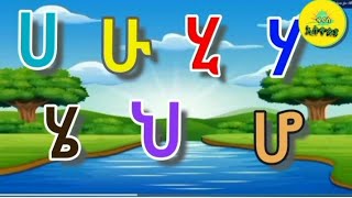 ከ ሀ እስከ ፐ አማርኛ ፊደላት learn Amharic alphabet from beginning to end [upl. by Randy]