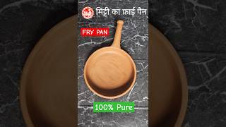 Mitti Fry Pan  Experience Traditional Clay Cooking  Handmade Pots handmade handicraft kitchen [upl. by Antone]